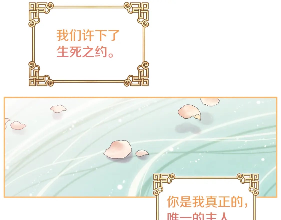 完结篇 你是我的主人166