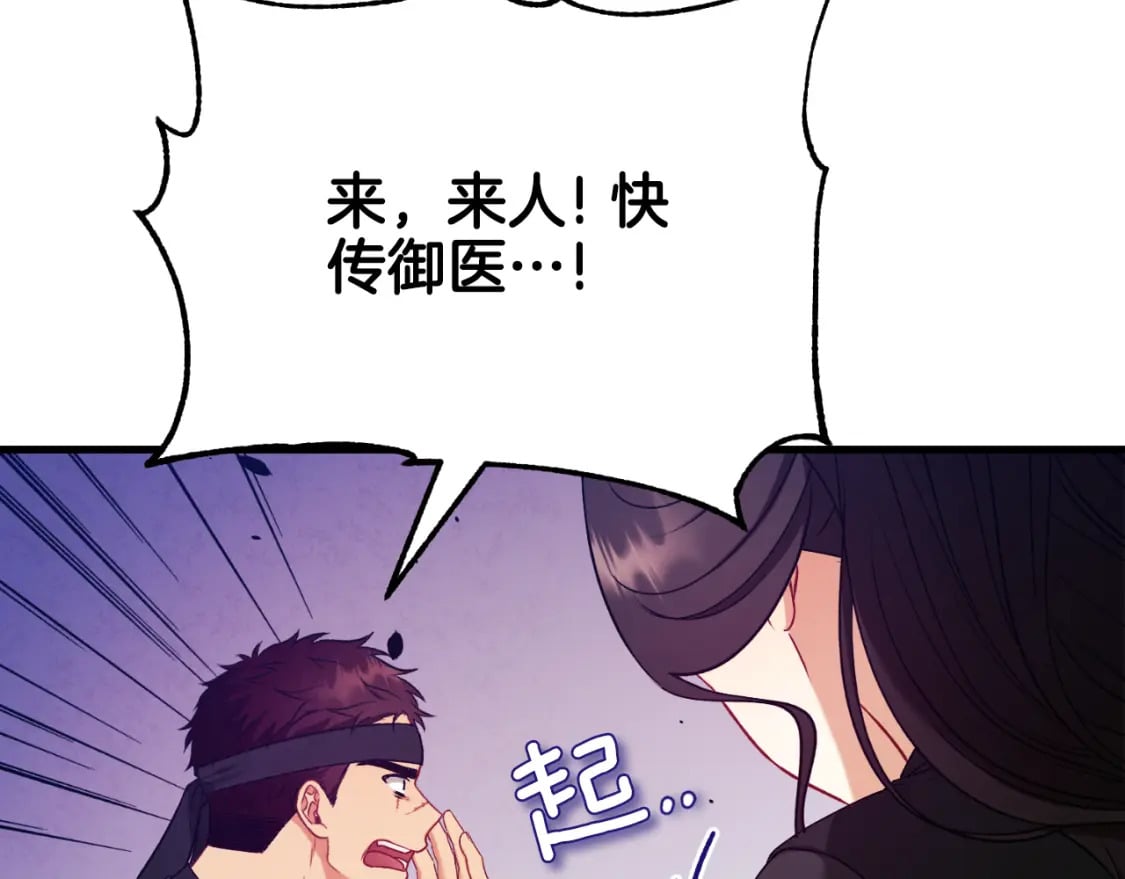 番外10 你不要受伤100