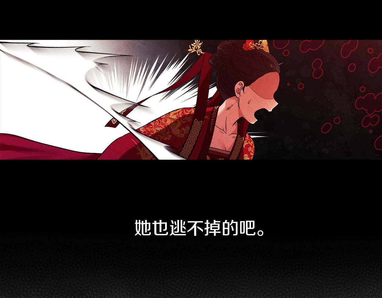 第18话 欺瞒圣上？45