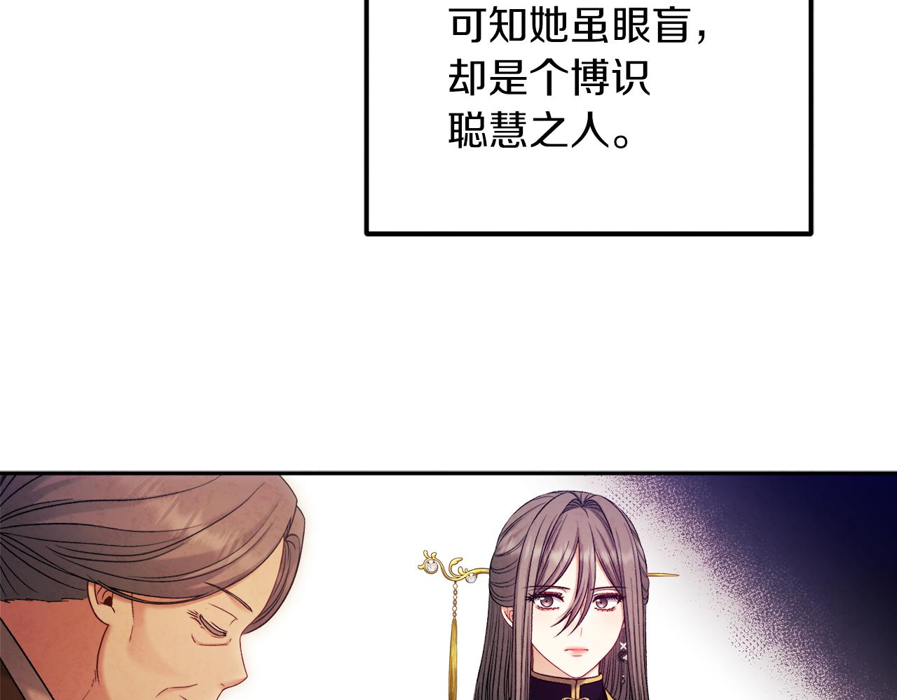 第101话 偷听的人156