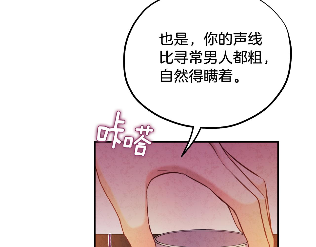 第93话 坦白15
