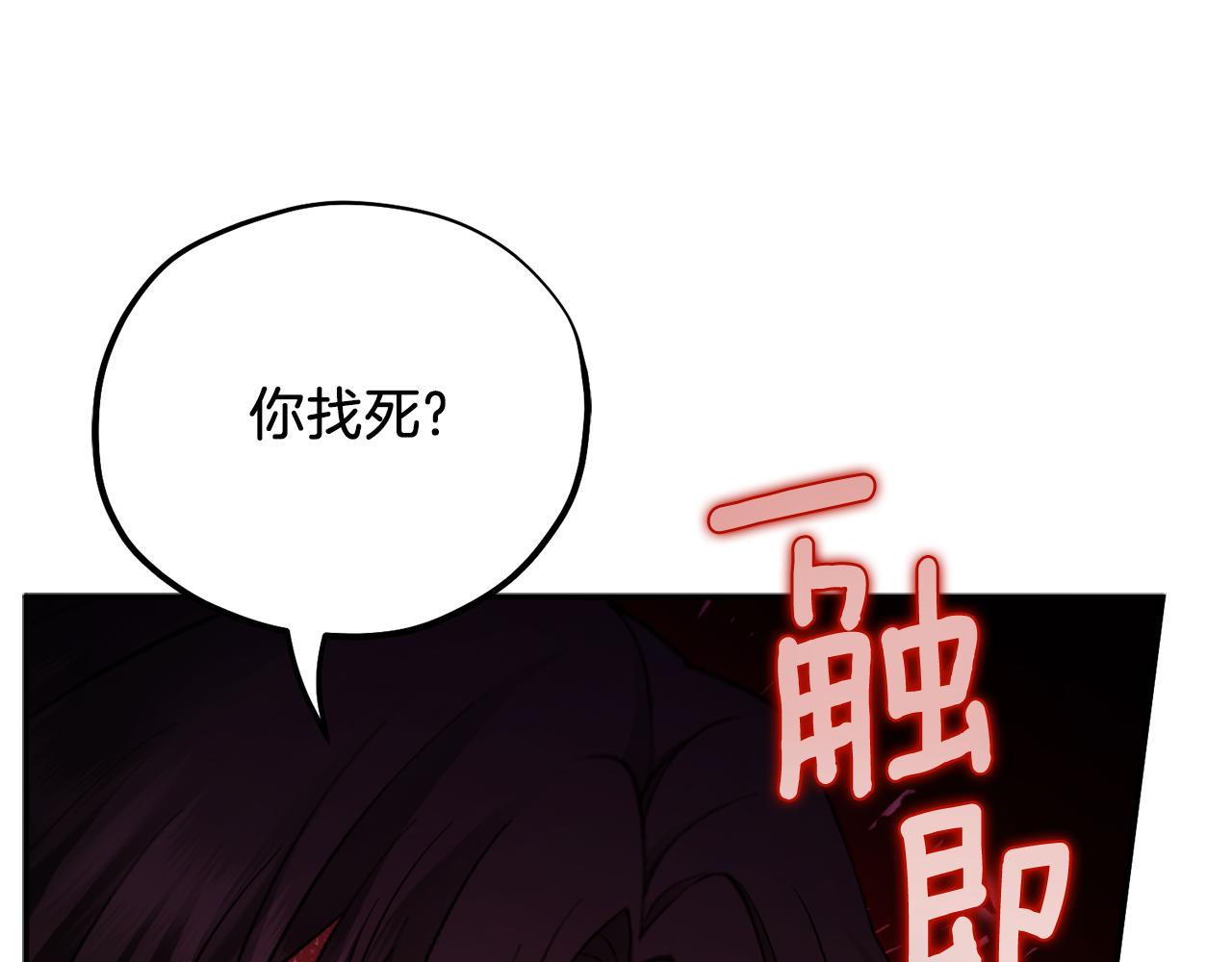 第92话 陛下变心了？156