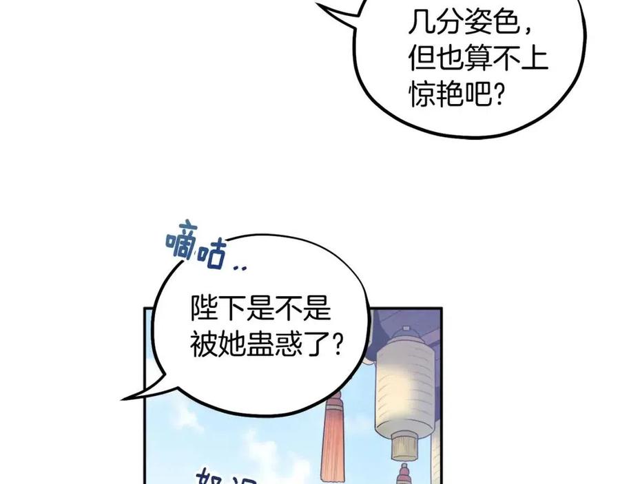 第52话 盛装出席53
