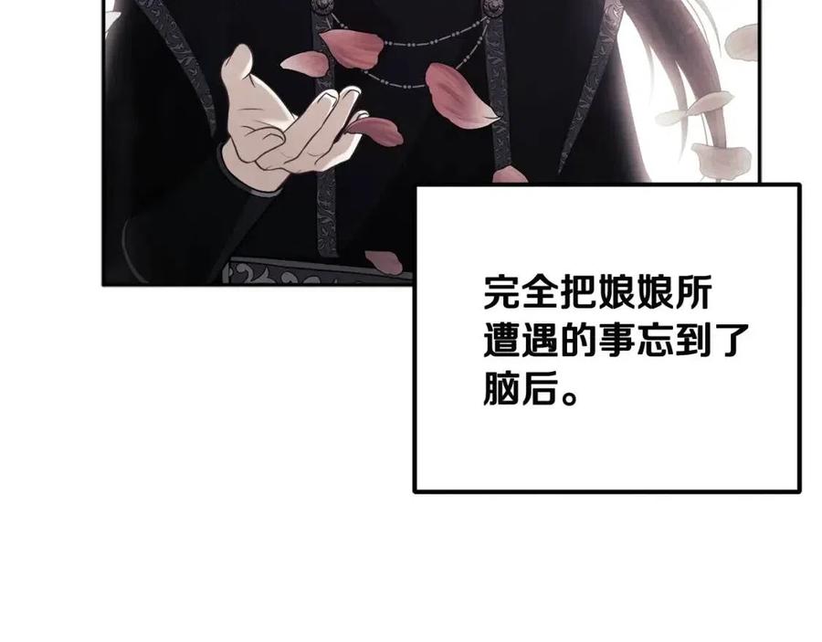 第46话 陛下暴怒130