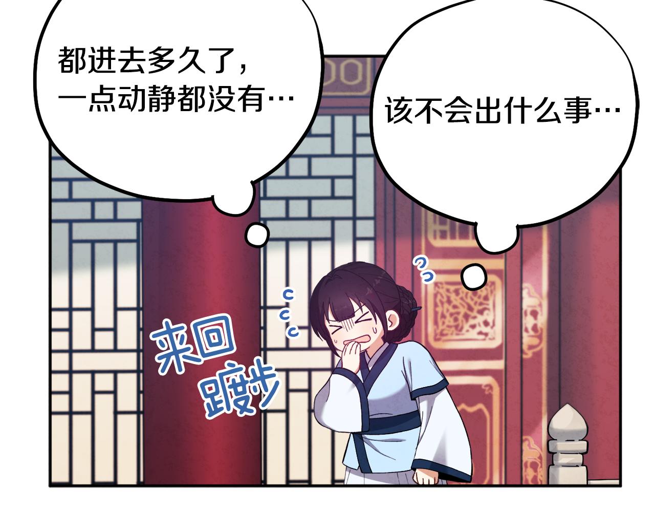 第28话 陛下的宠爱54