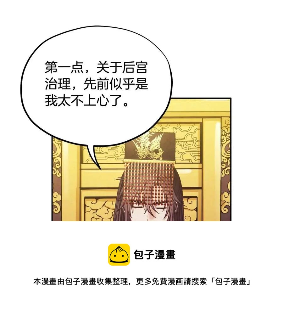 第58话 赏罚分明48