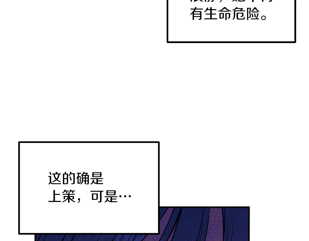 第96话 别对她动心65