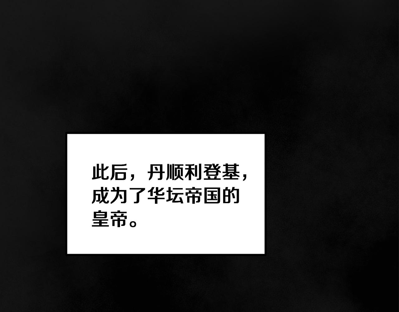 第20话 侍女的担心140