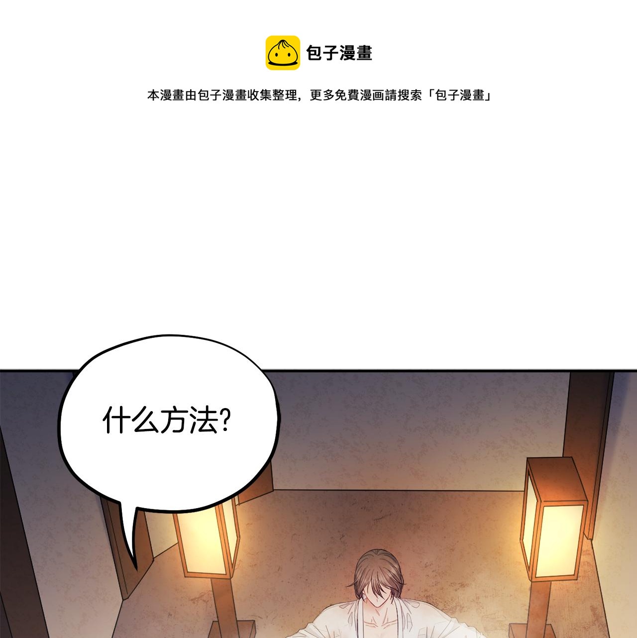 第74话 日常0