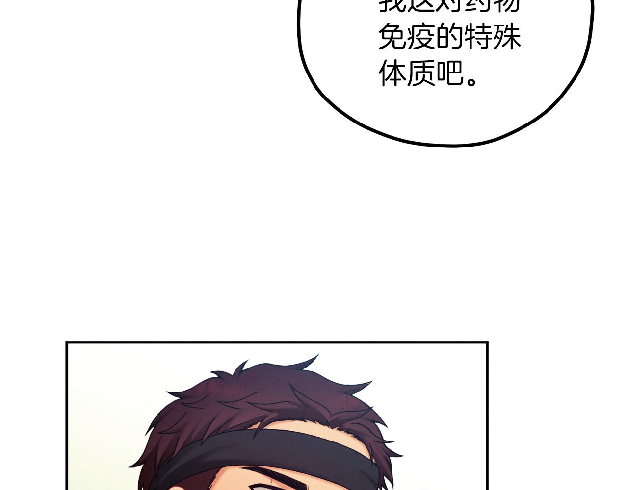 第107话 千杯不醉51
