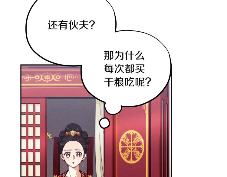 第16话 惊喜礼物99