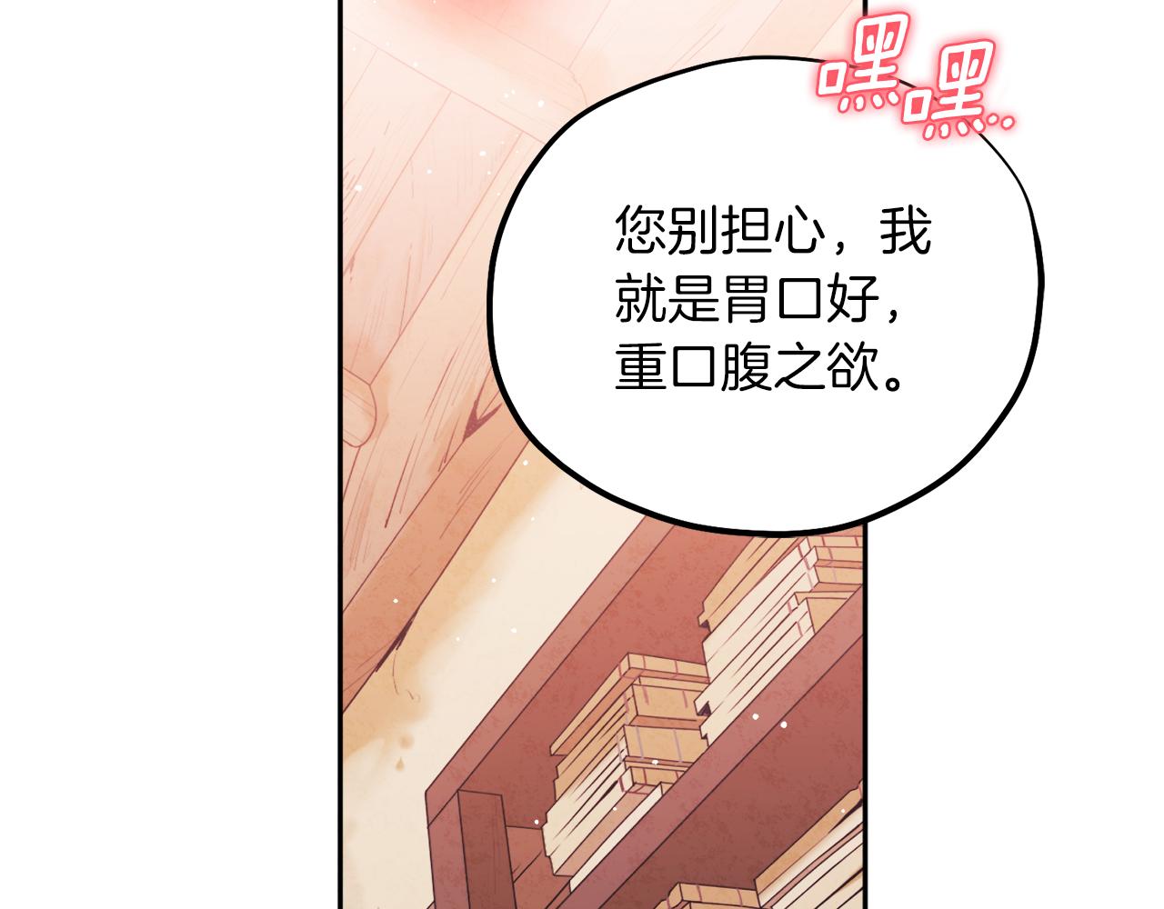 第99话 相思成疾97
