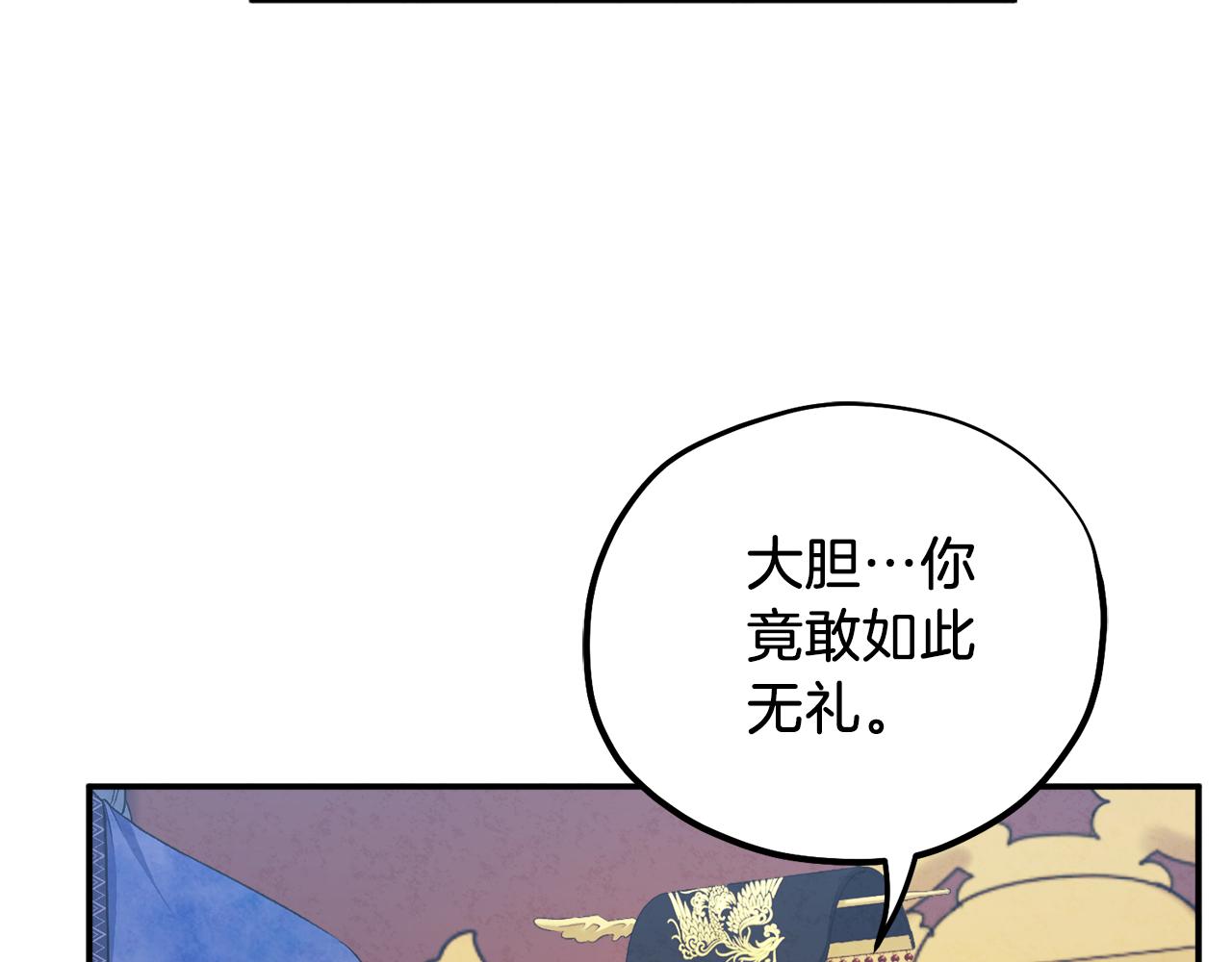 第92话 陛下变心了？12