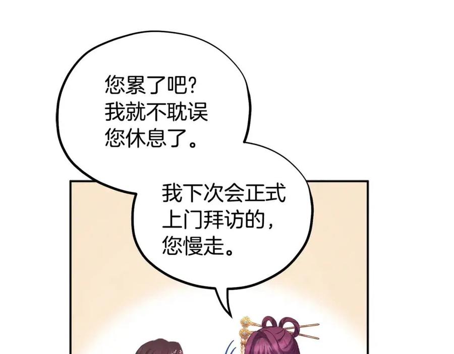 第56话 路缤粉43