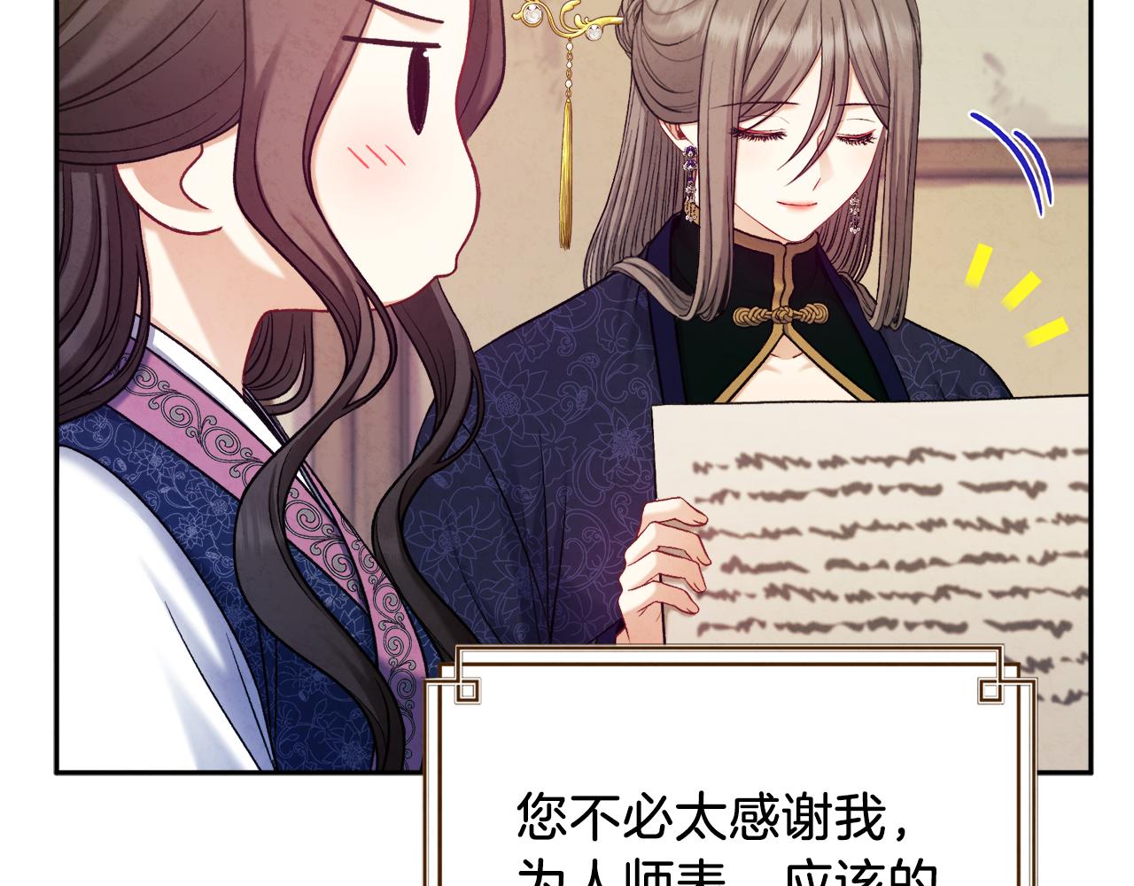 第105话 互诉衷肠110