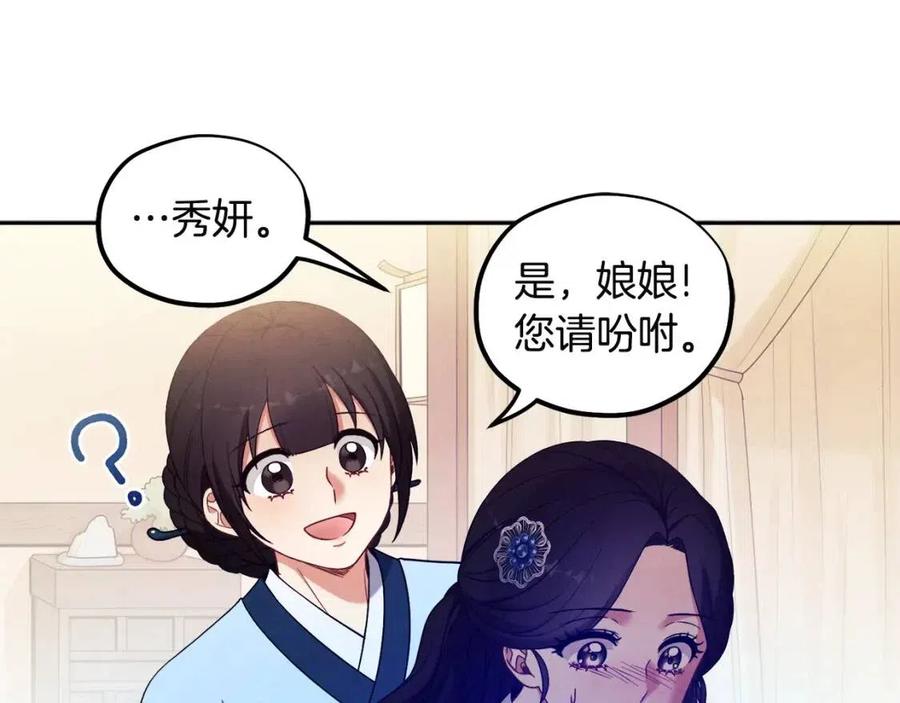 第45话 心中的执念85