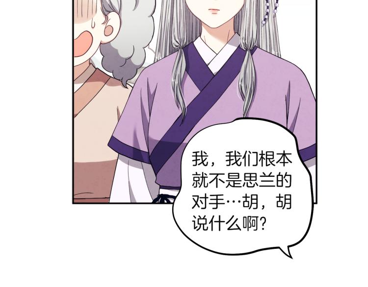 第1话黑诗瑶155