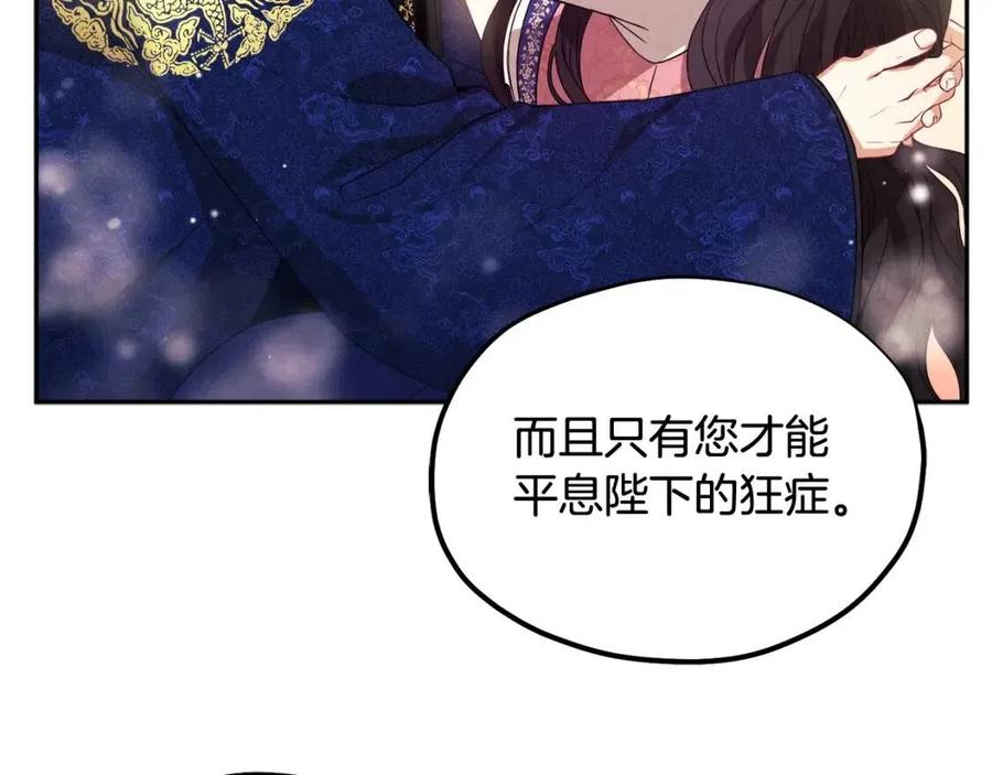 第52话 盛装出席33