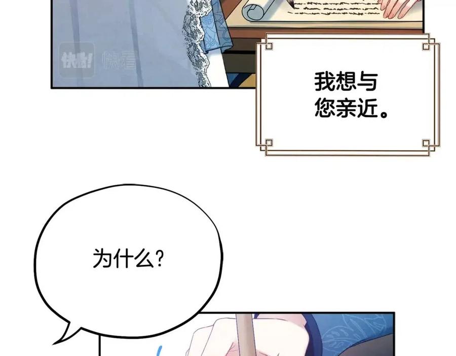 第67话 亲近亲近130