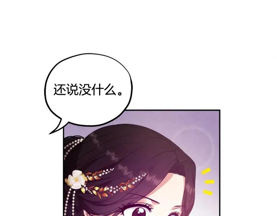 第52话 盛装出席115