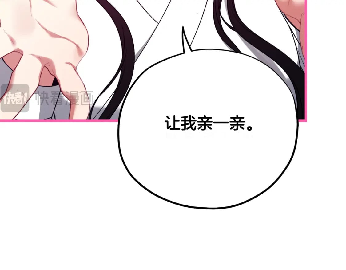 番外8 遵命主人143