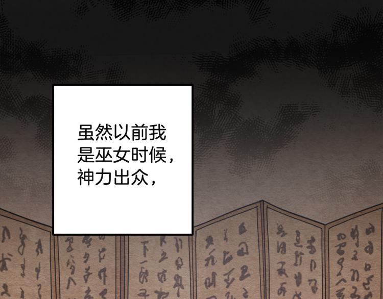 第6话 失明的原因91