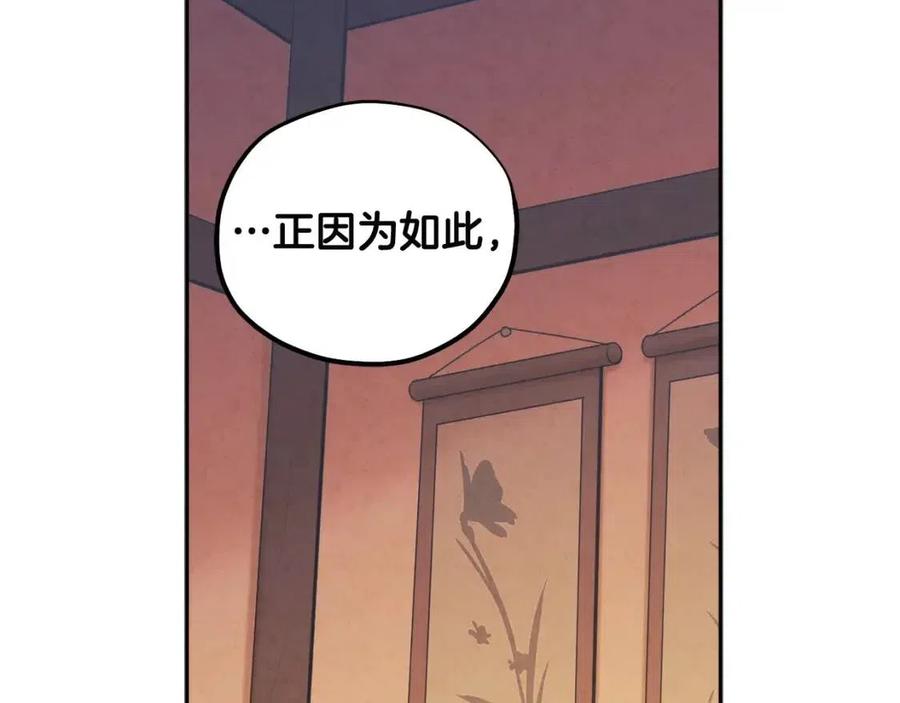 第62话 诗瑶族53
