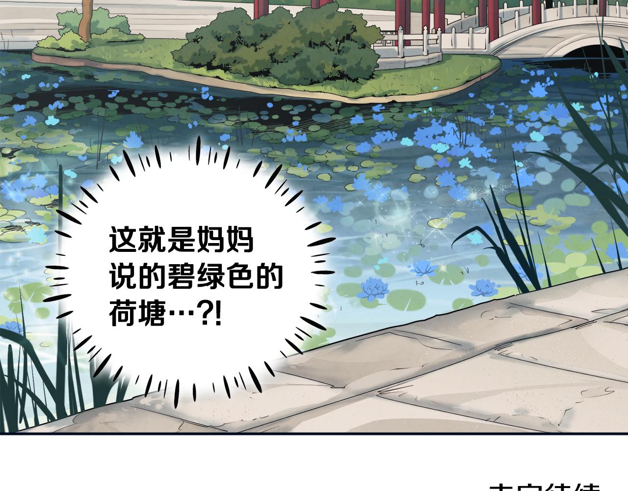 第29话 如何攻略他156