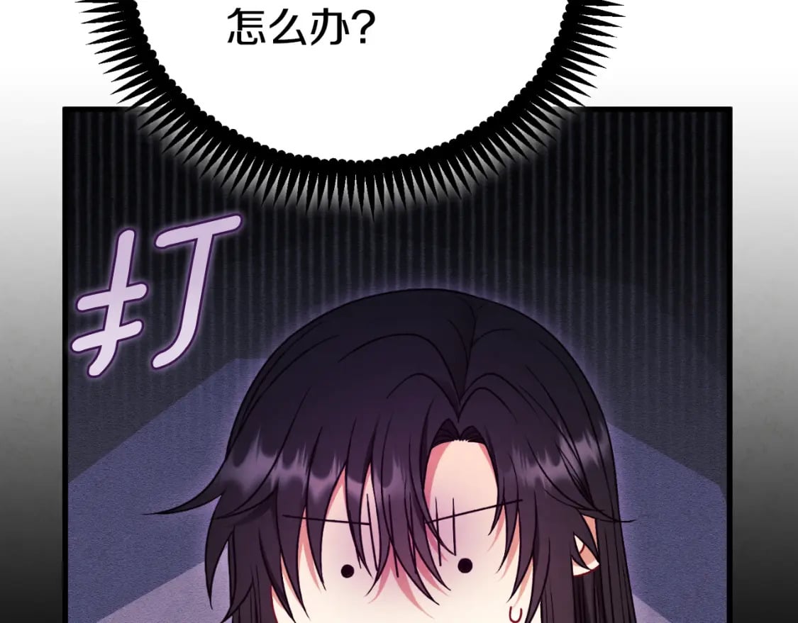番外14 付出代价78