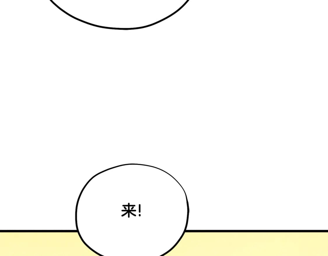 番外3 您也尝尝180