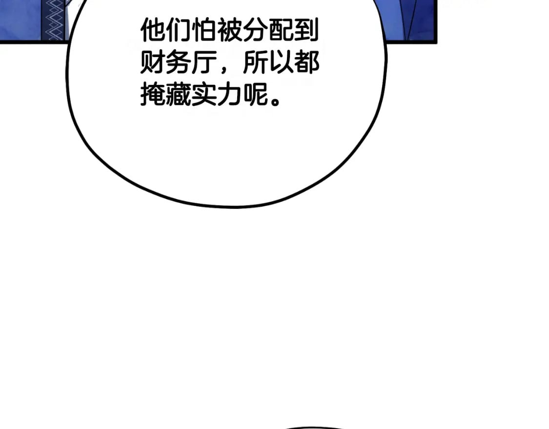 番外7 开始学武109