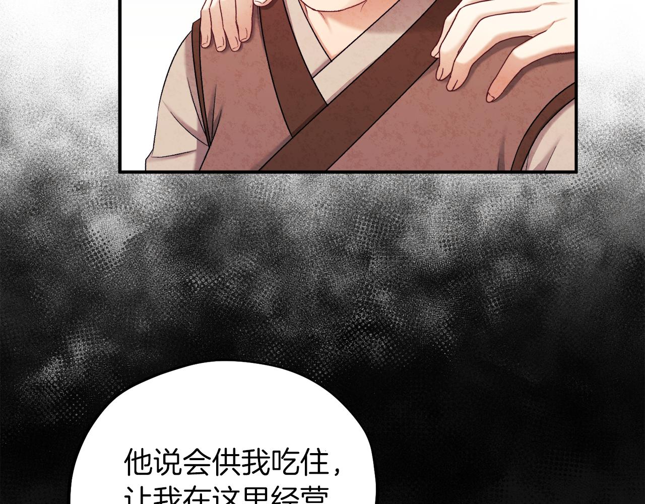 第95话 用心良苦94