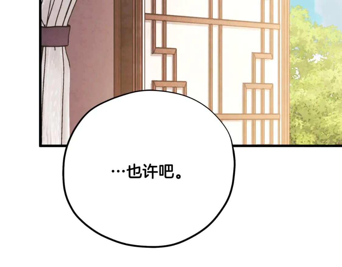 番外12 感知痛苦91