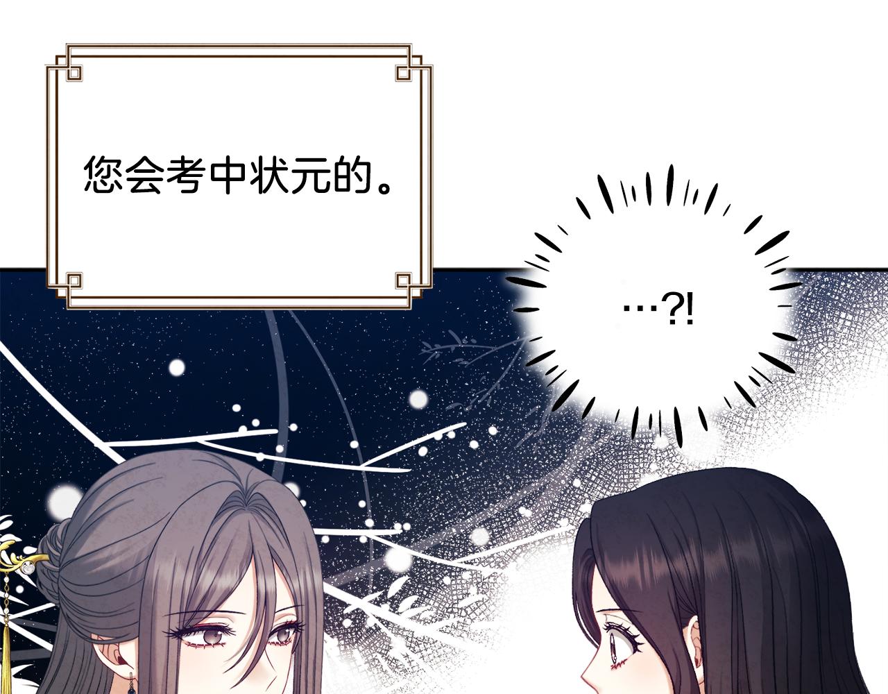 第97话 宠妃要考试！180