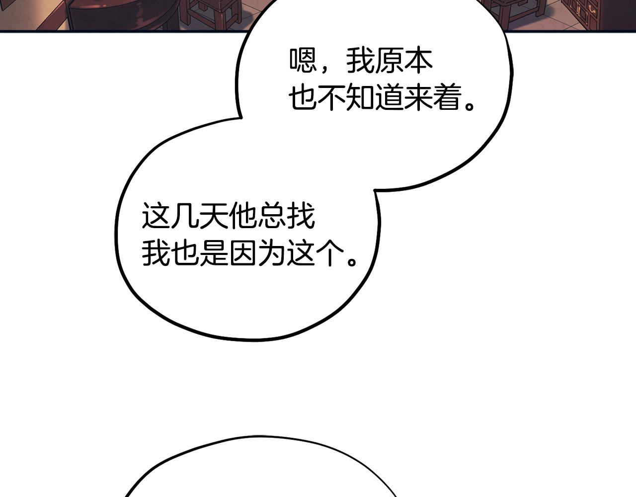 第29话 如何攻略他41