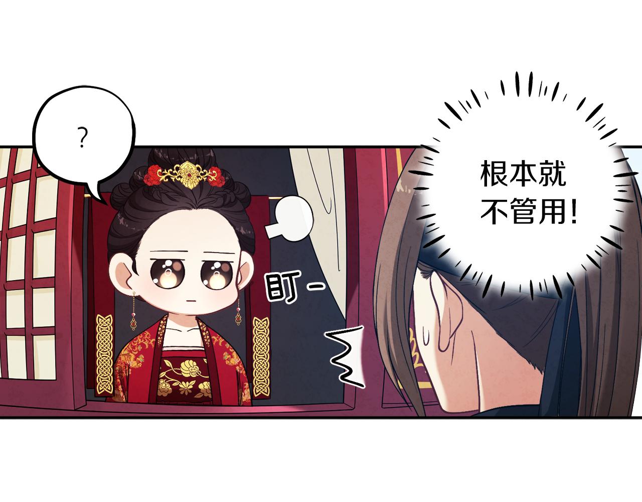 第17话 分别时刻29