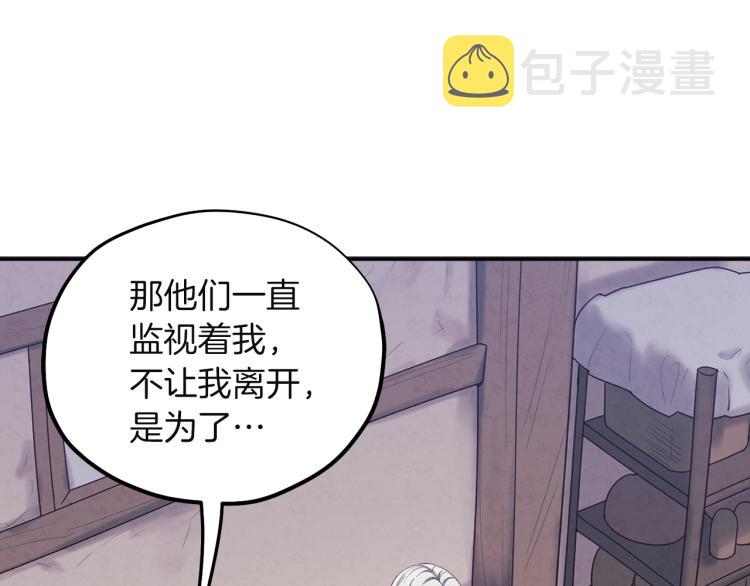 第5话 母亲的秘密141