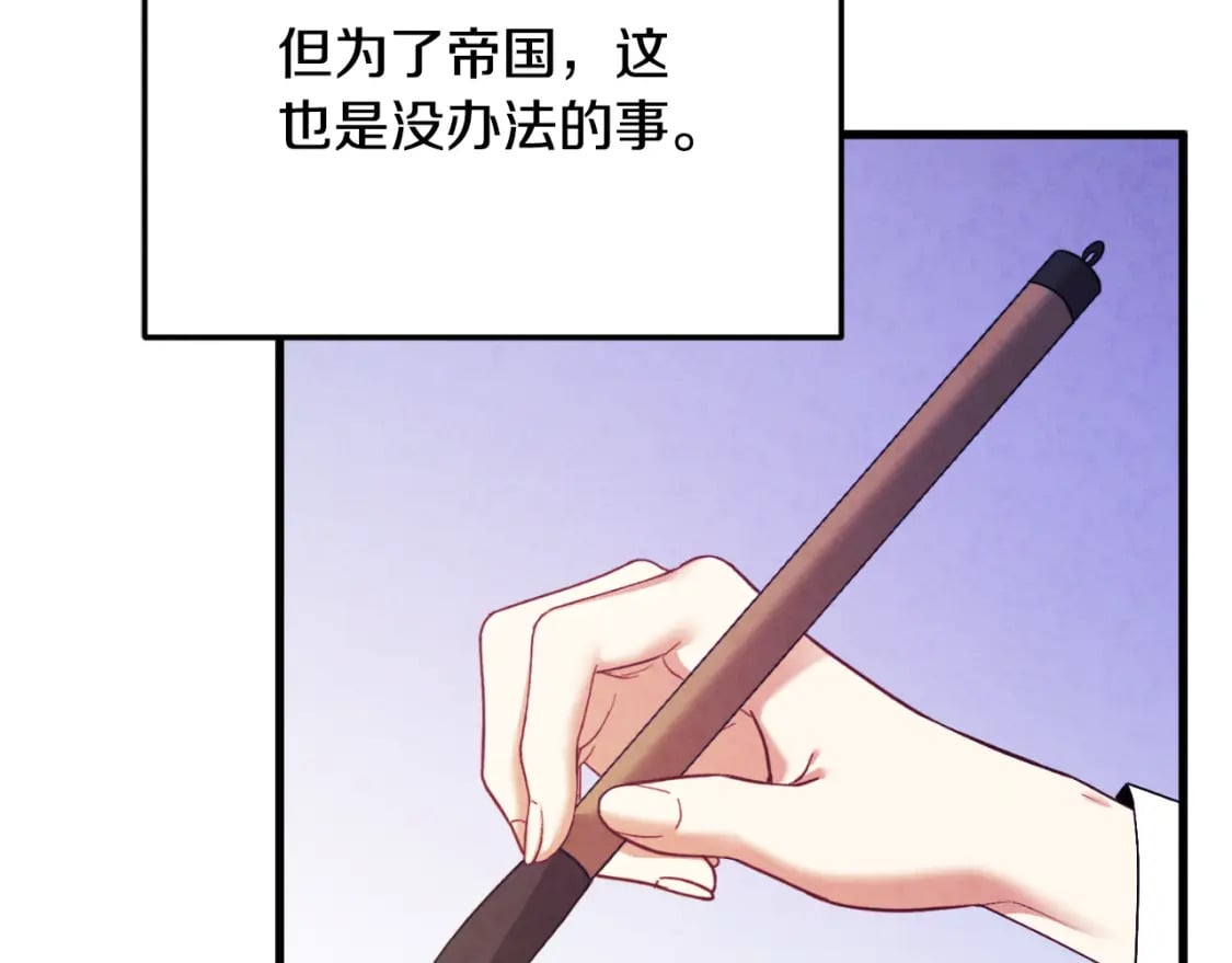 番外14 付出代价205