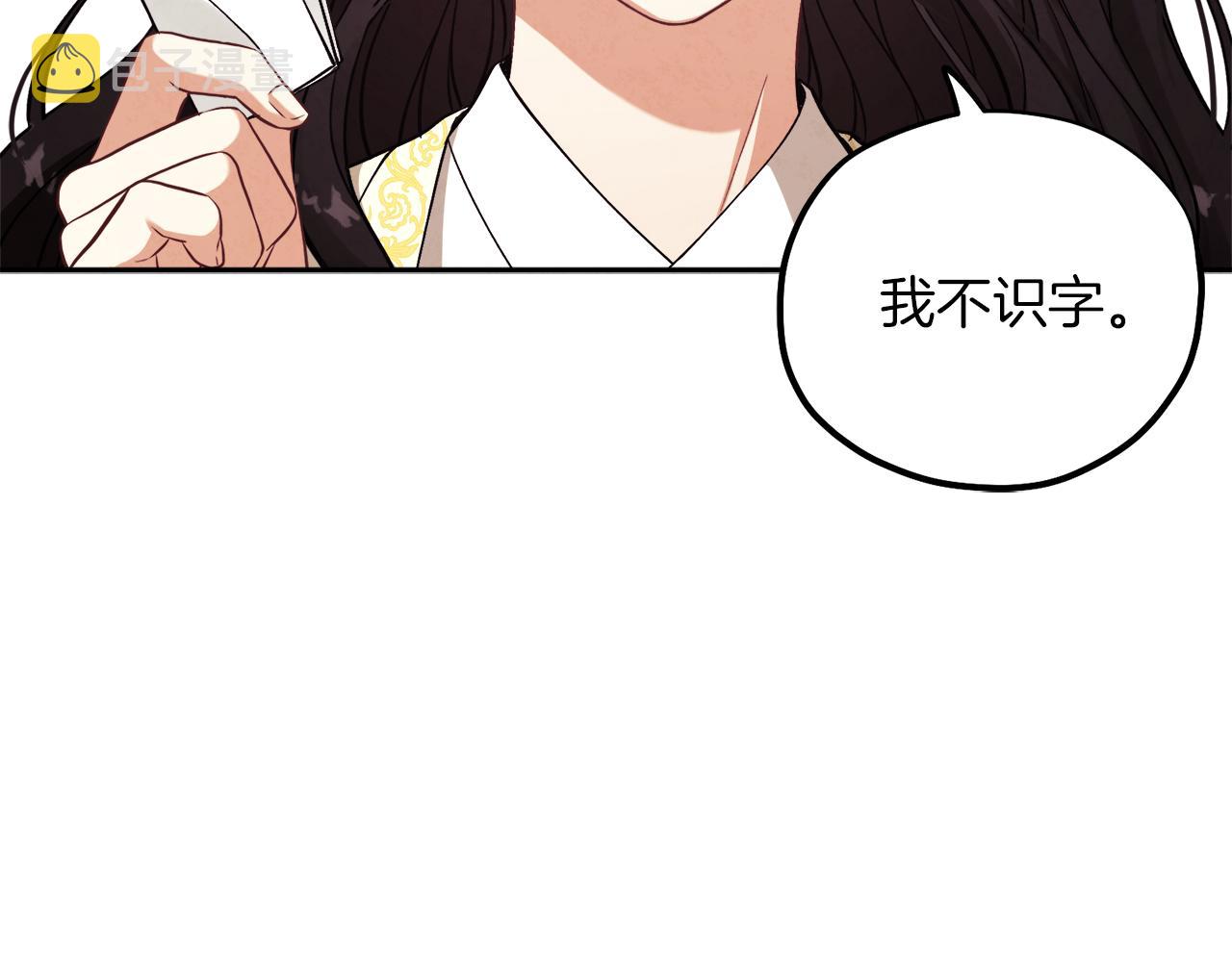 第20话 侍女的担心42