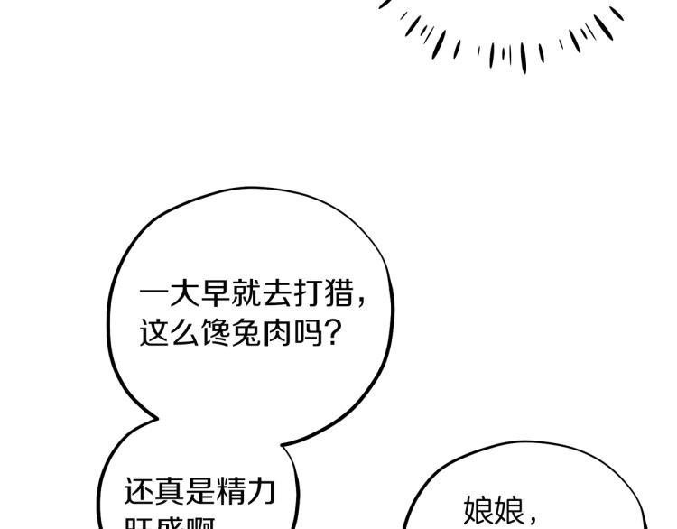 第16话 惊喜礼物115