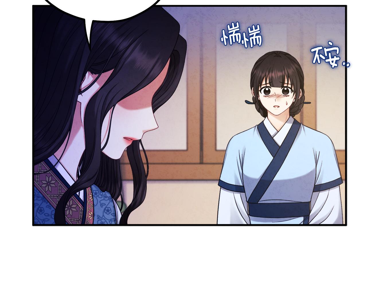 第92话 陛下变心了？104