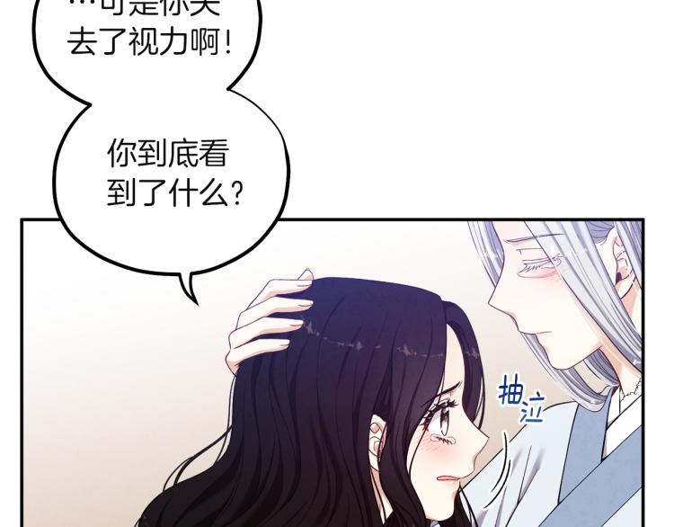 第6话 失明的原因102