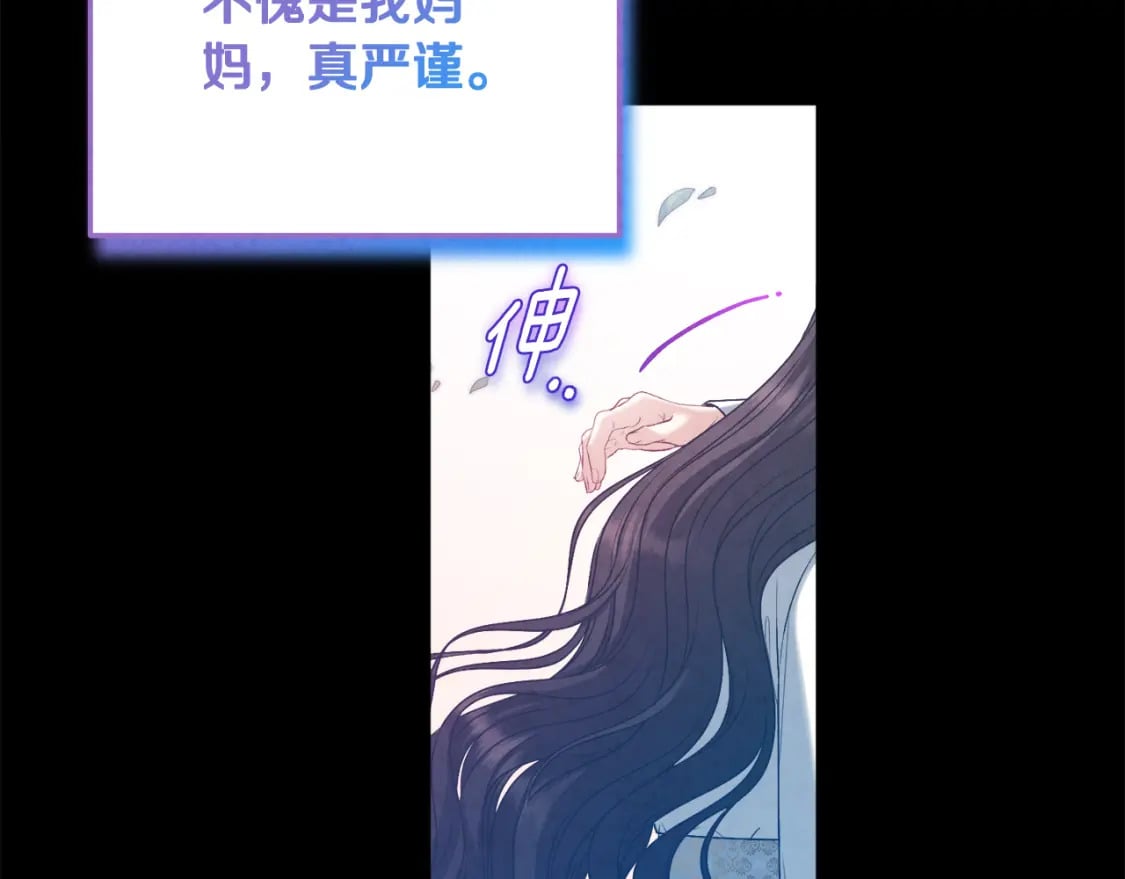 完结篇 你是我的主人111