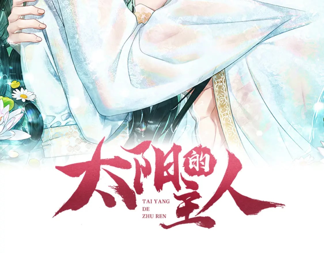 第113话 痛失爱人？10