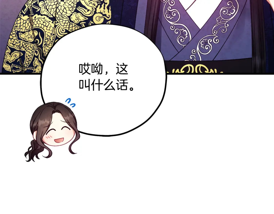 番外3 您也尝尝165