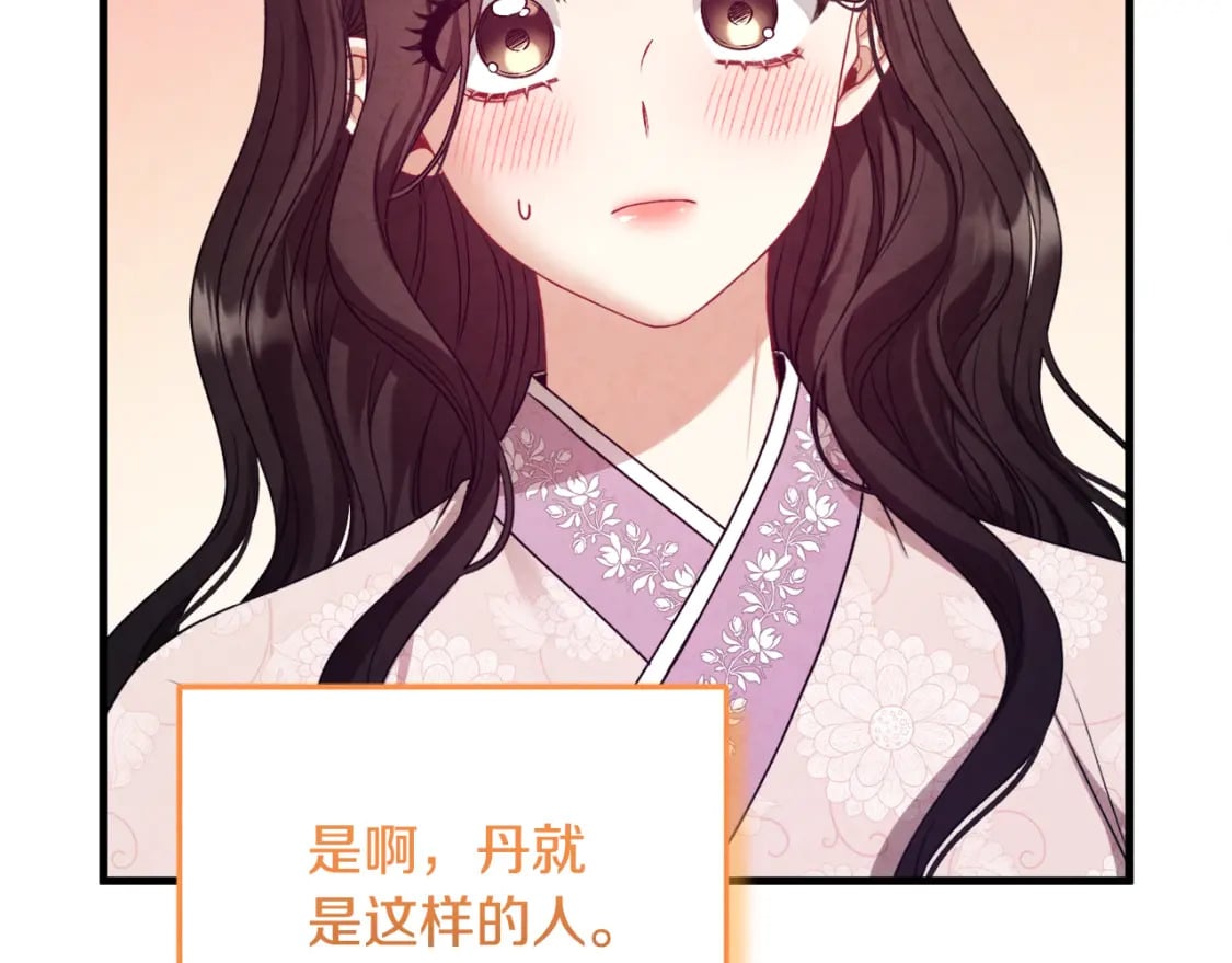 番外5 我有话说181