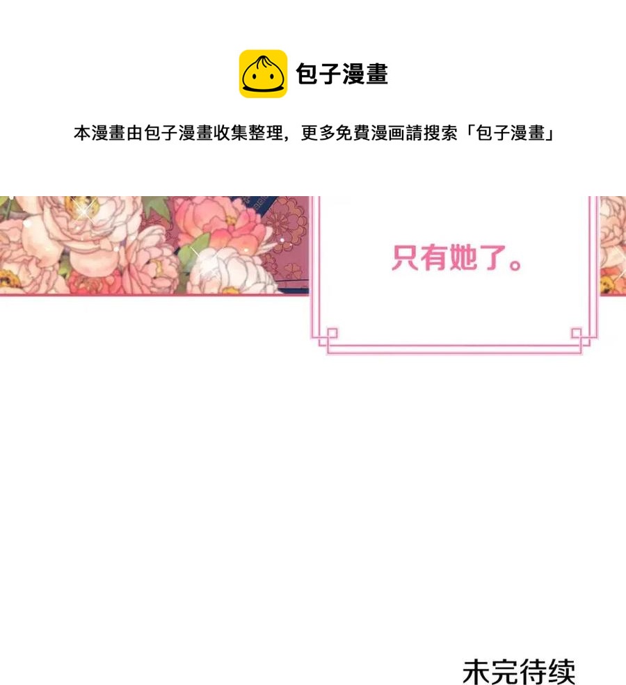 第46话 陛下暴怒160