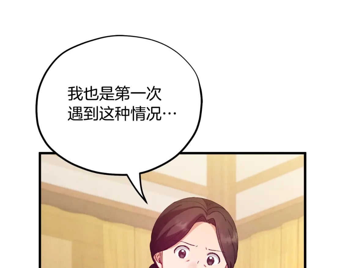 番外6 我们的孩子156