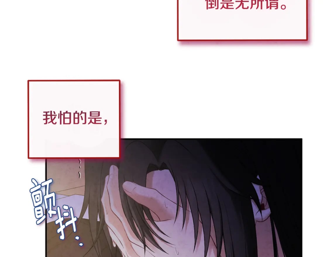 完结篇 你是我的主人120