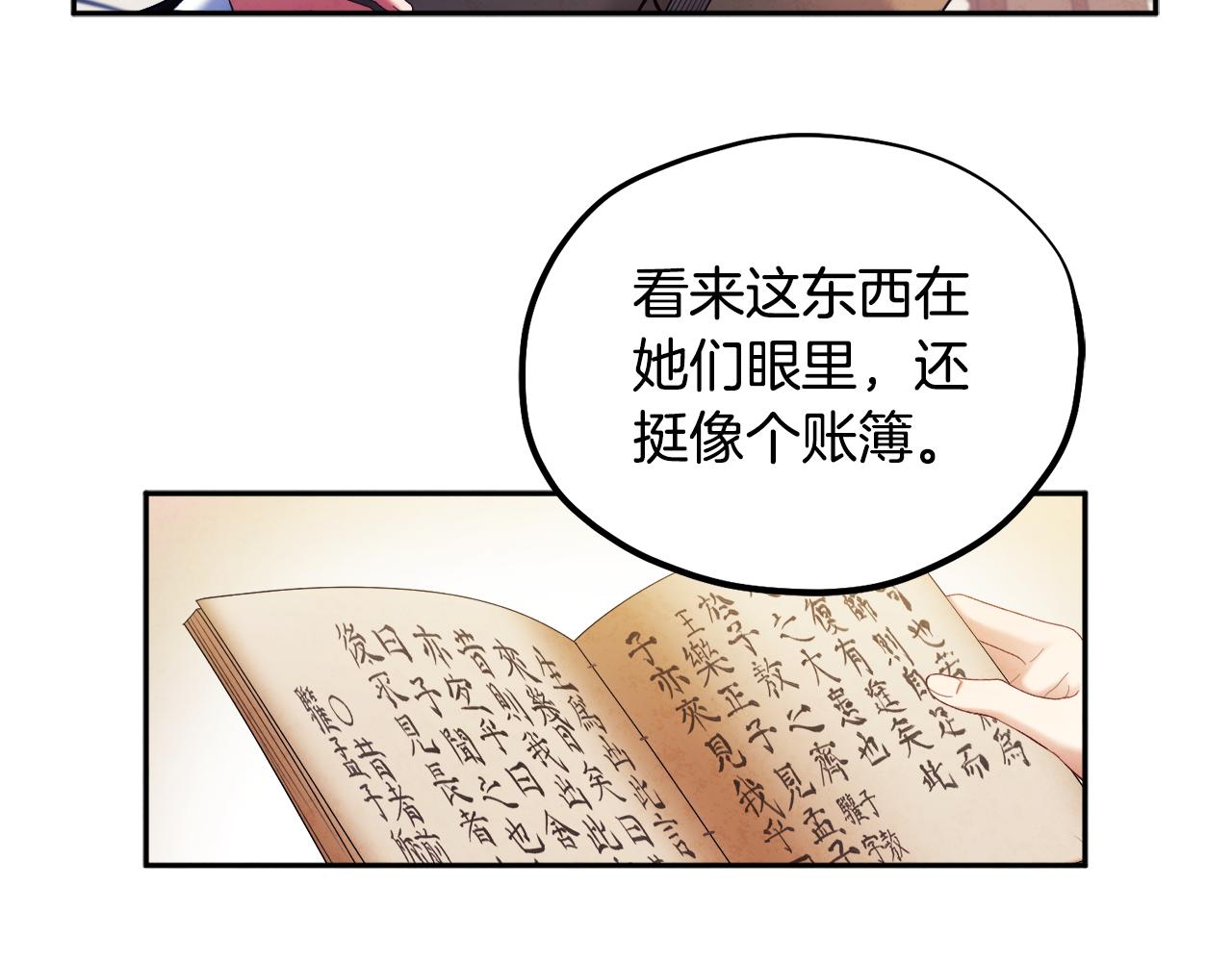 第78话 更重要的事1